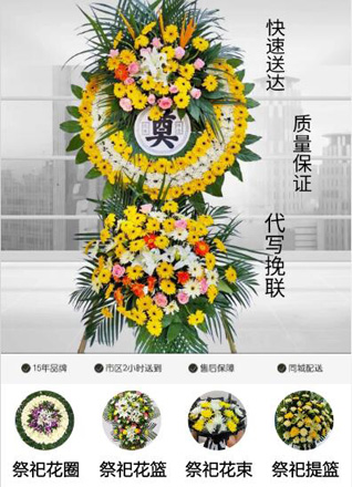 安徽蚌埠市淮上区沫河口镇曹刘村花圈代送